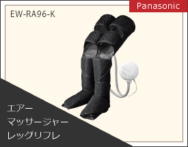 Panasonic エアーマッサージャー　レッグリフレ