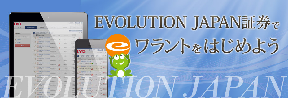 eワラント取引でeフルーツ!選べる!高級フルーツ もれなくプレゼント キャンペーン期間:2015年7月21日(火)~8月31日(月)