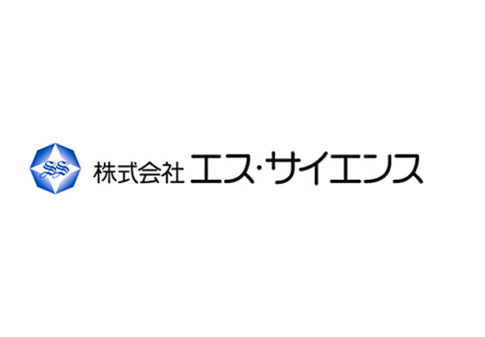 株式会社エス・サイエンス