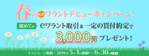ejs_web_banner