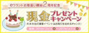 ejs_web_banner