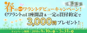 ejs_web_banner